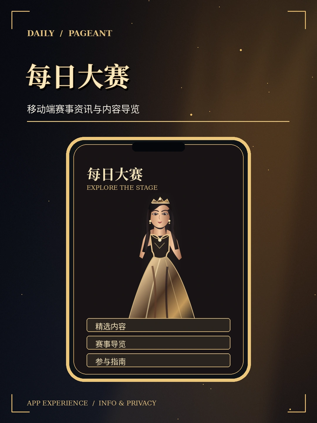 移动阅读
