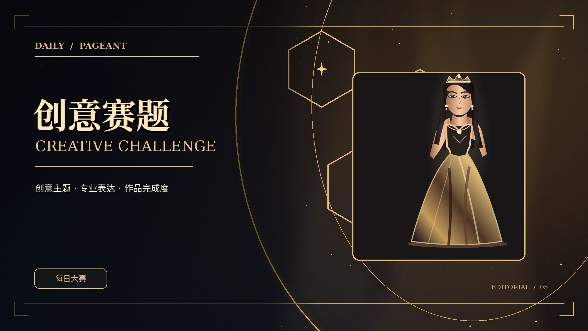 新鲜选题从哪里生长概念视觉
