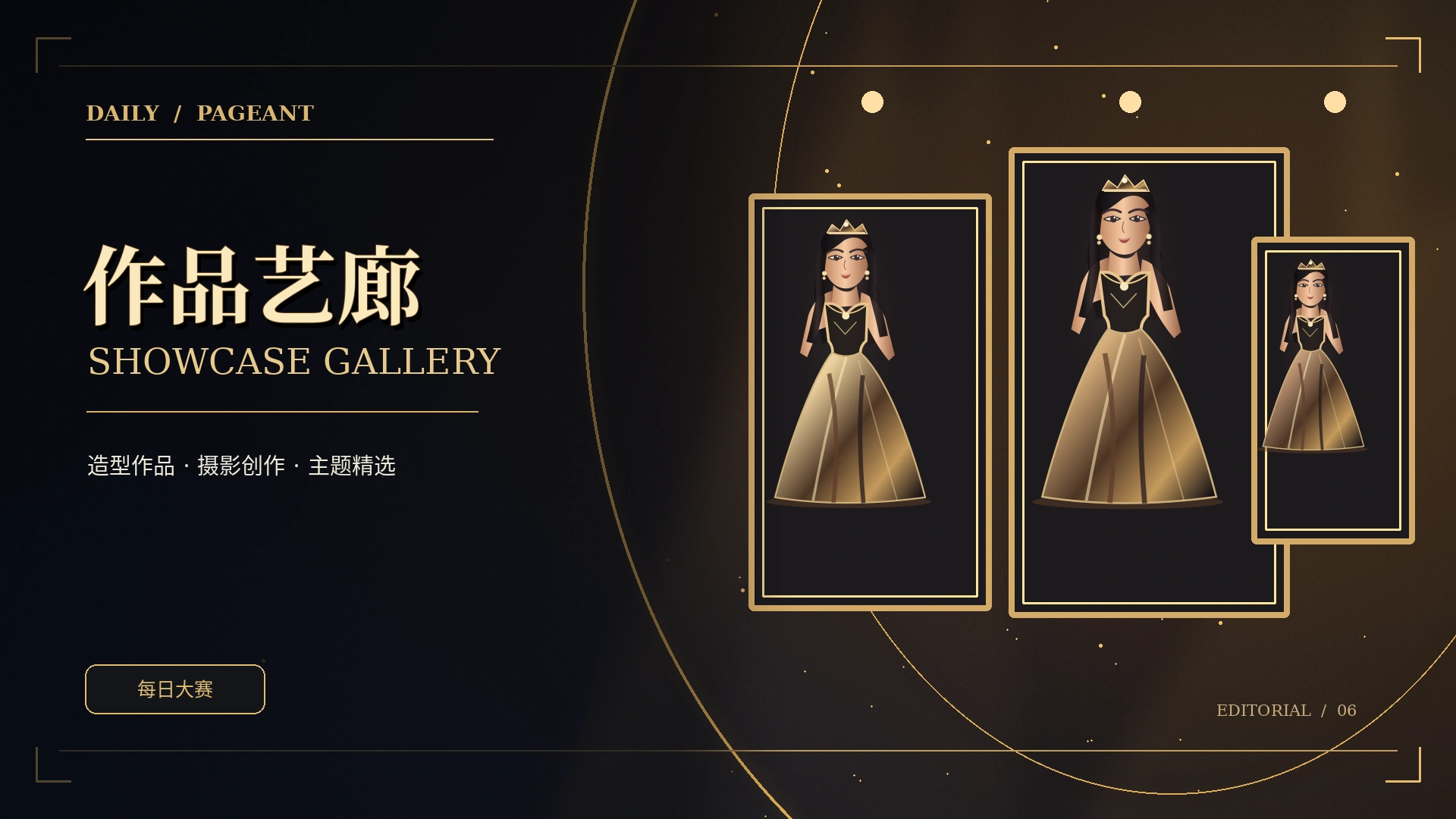 精选馆：把画面放进阅读语境概念视觉